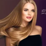 سالن نیکی ماندگار