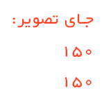 10تا از برترین پت شاپ های غرب تهران
