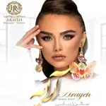 آرایشگاه-آرایه