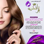 آرایشگاه-بانو-لشگری