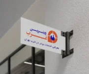 شرکت ویترین غرب-vitrinegharb.ir