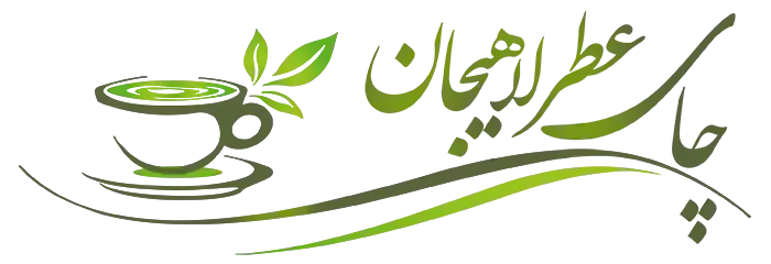 عطر لاهیجان | فروشگاه چای 9 چای لاهیجان
