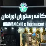 کافه-رستوران-اورامان