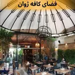 کافه-رستوران-ژوان