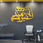 باشگاه-ورزشی-ویژه-بانوان-نیرومند-360