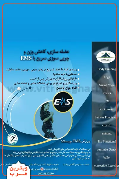 باشگاه-ورزشی-پرانیک-(ستارخان)