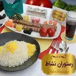 رستوران-نشاط-ستارخان