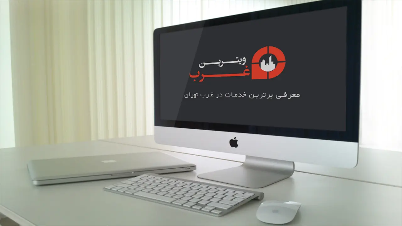 درباره ما
