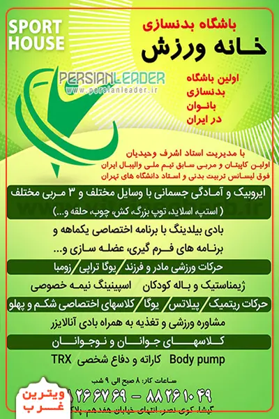 مجموعه-ورزشی-خانه-ورزش