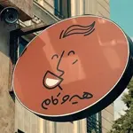کافه-رستوران-هیروکام