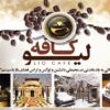 کافه-لیو