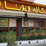 کافه-ویونا-پلاتین-شهرک-غرب
