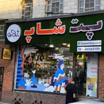 فروشگاه-حیوانات-پت-ایت