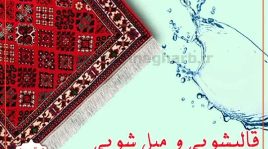 ویترین غرب تهران