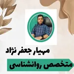 متخصص-روانشناسی-در-شهران