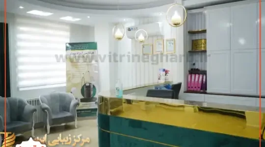 مرکز-لیزر-ایریس