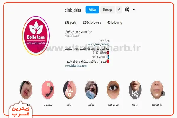 مرکز لیزر دلتا (ایت الله کاشانی) 5 مرکز-لیزر-دلتا