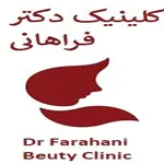مرکز-لیزر-دکتر-فراهانی-(گیشا)