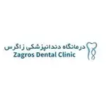 مطب-دندانپزشکی-زاگرس
