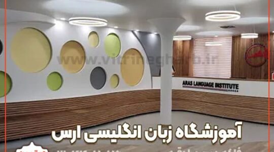 موسس-زبان-انگلیسی