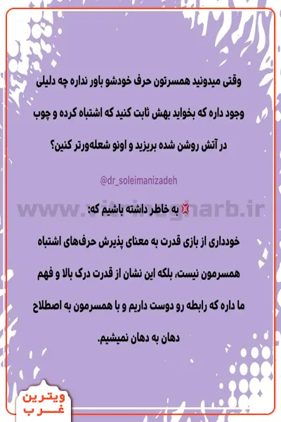 نگین-سلیمانی-زاده-روانشناس