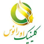 کلینیک-اورانوس