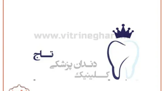 ویترین غرب تهران 137 ویترین غرب تهران