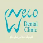 کلینیک-دندانپزشکی-نکو-(اشرفی-اصفهانی)