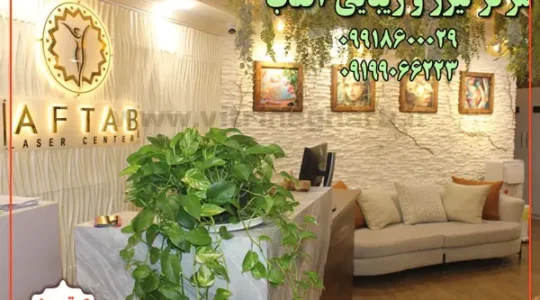 ویترین غرب تهران