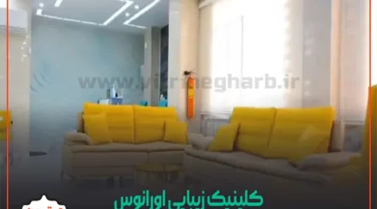 ویترین غرب تهران