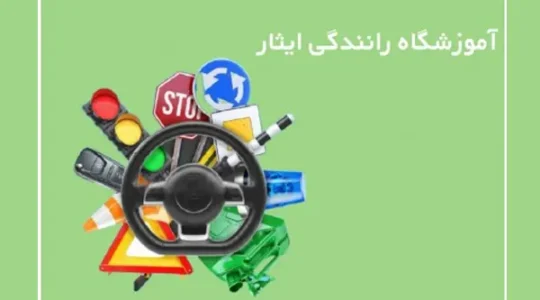ویترین غرب تهران
