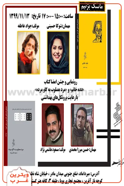 آموزشگاه-بازیگری-هنرگستر