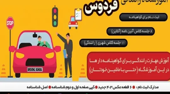 ویترین غرب تهران 175 ویترین غرب تهران