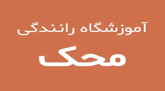 ویترین غرب تهران