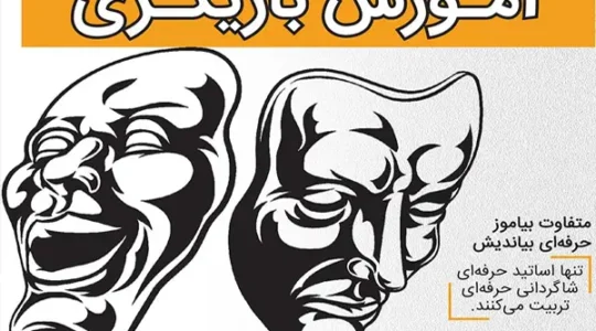 ویترین غرب تهران