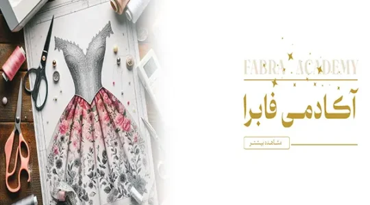 ویترین غرب تهران