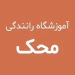 کلاس رانندگی غرب تهران