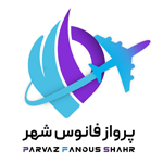 ۱۰ آژانس مسافرتی برتر در غرب تهران که باید بشناسید 3 تور-پرواز-فانوس-شهر