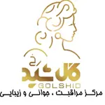 مرکز-مراقبت-پوست-گلشید