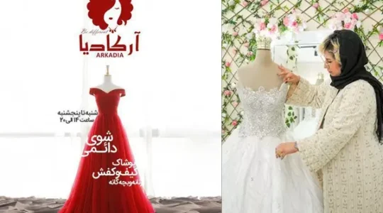 ویترین غرب تهران 137 ویترین غرب تهران