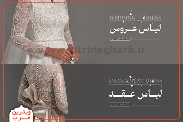 مزون لباس فابرا (جنت آباد) 5 مزون-لباس-فابرا