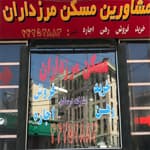 مشاورین-مسکن-مرزداران