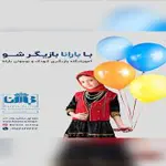 کلاس-بازیگری-بارانا