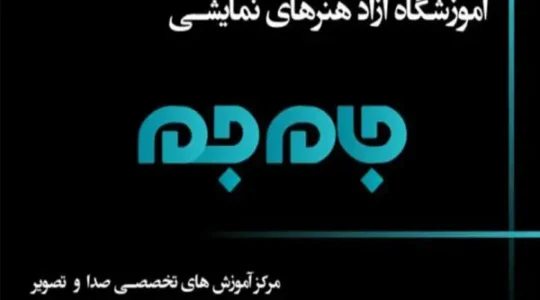 ویترین غرب تهران