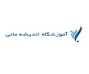 آموزشگاه-کامپیوتر-مانی