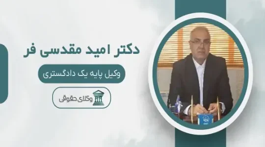 ویترین غرب تهران 121 امید-مقدسی-فر-وکیل-(سعادت-آباد)