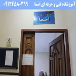۱۰ آموزشگاه کامپیوتر برتر در غرب تهران که باید بشناسید 8 فنی-و-حرفه-ای-اسما