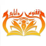 ۱۰ آموزشگاه کامپیوتر برتر در غرب تهران که باید بشناسید 5 فنی-و-حرفه-ای-دانایی