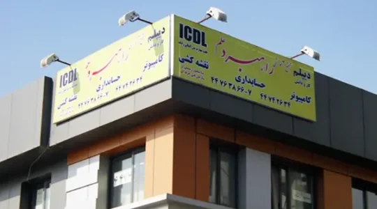 فنی-و-حرفه-ای-راهبرد