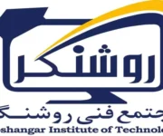 فنی-و-حرفه-ای-روشنگر